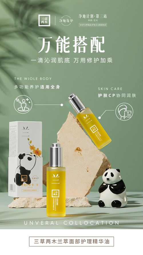 三草两木与WWF共守生态净地 以自然之名加乘修护美肤力