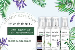 植物芳疗 源自天然的神奇疗愈之水