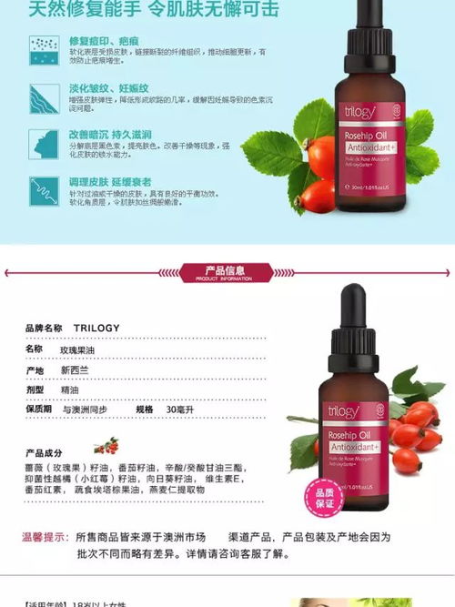 纯植物焕肤奇迹 《trilogy玫瑰果油》，平复疤痕去痘印的欧美明星首选方案