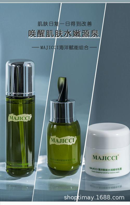 海洋赋能植物精粹水浓缩精华露保湿精华乳霜焕颜修护套装工厂直销