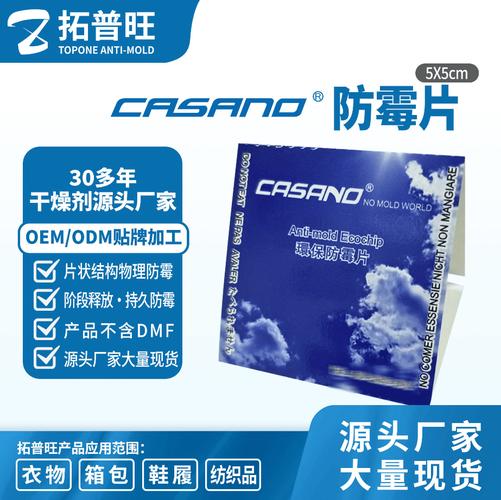 核心防霉因子萃取自芥末,大蒜等天然植物精华,采用多层复合结构设计